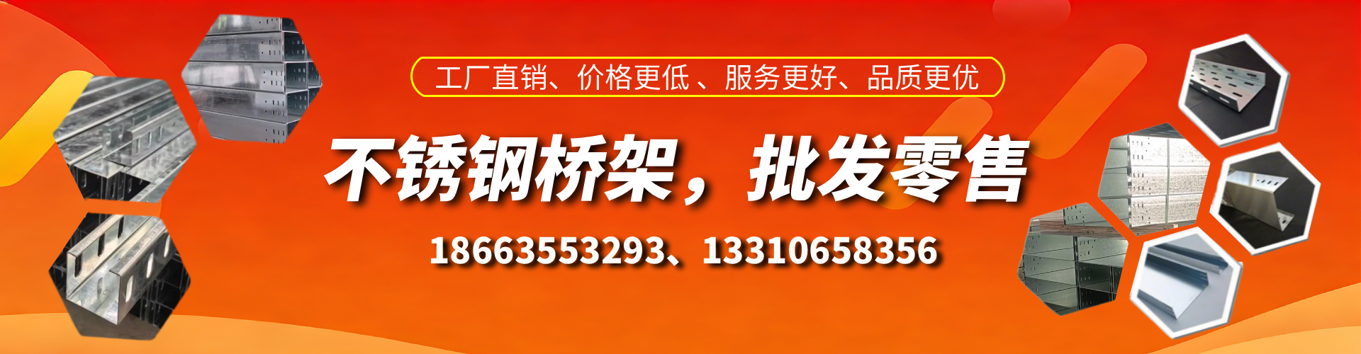 河北不锈钢桥架厂家
